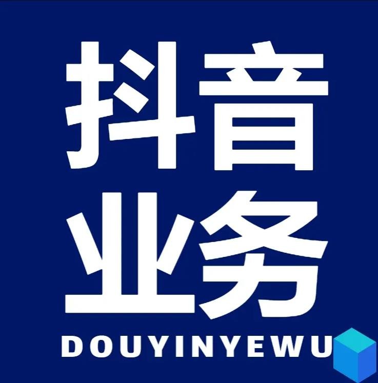 抖音免费刷播放500一1000个播放